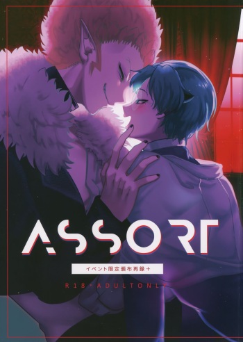 [Pink Zombie (Satou)] ASSORT (Mairimashita! Iruma-kun) cover