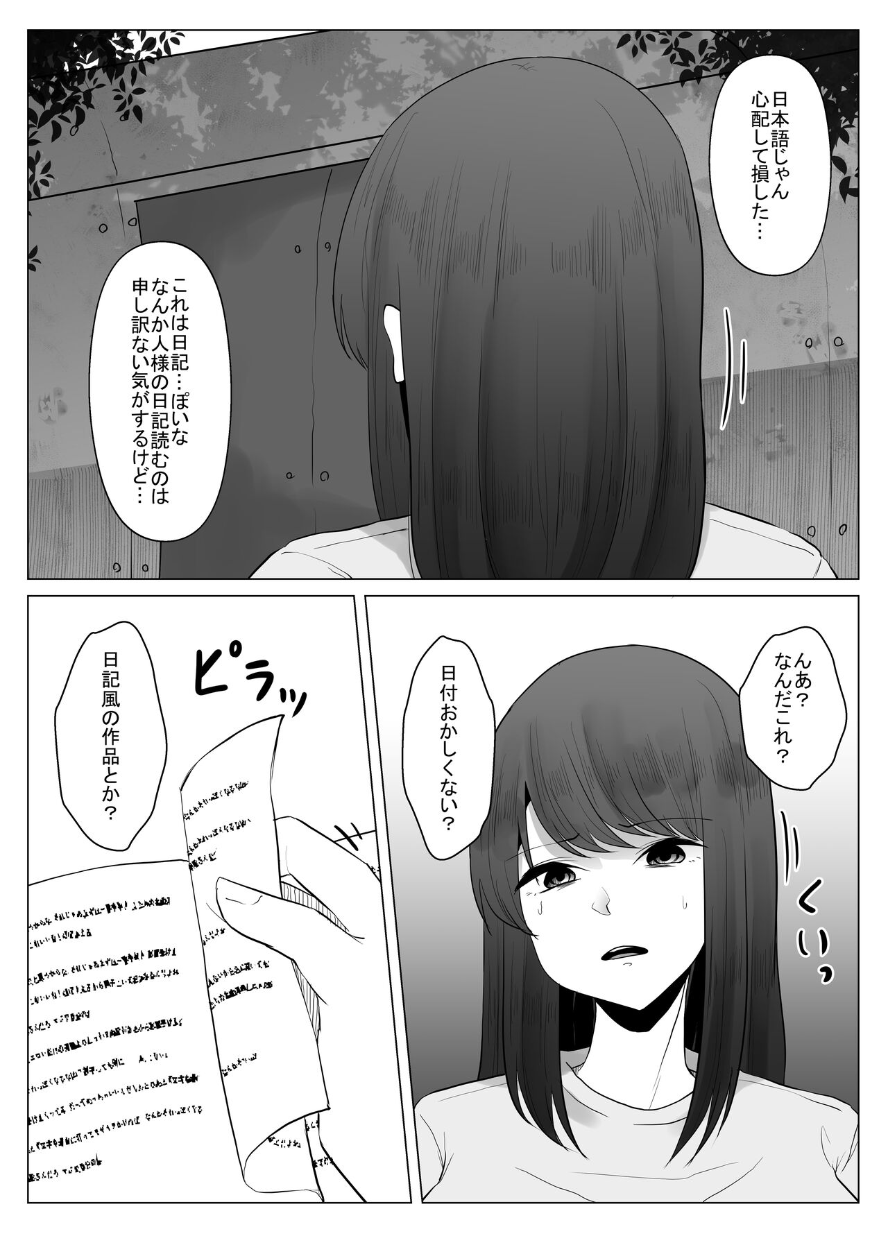 Watashi wa Koko ni Imasu page 10 full