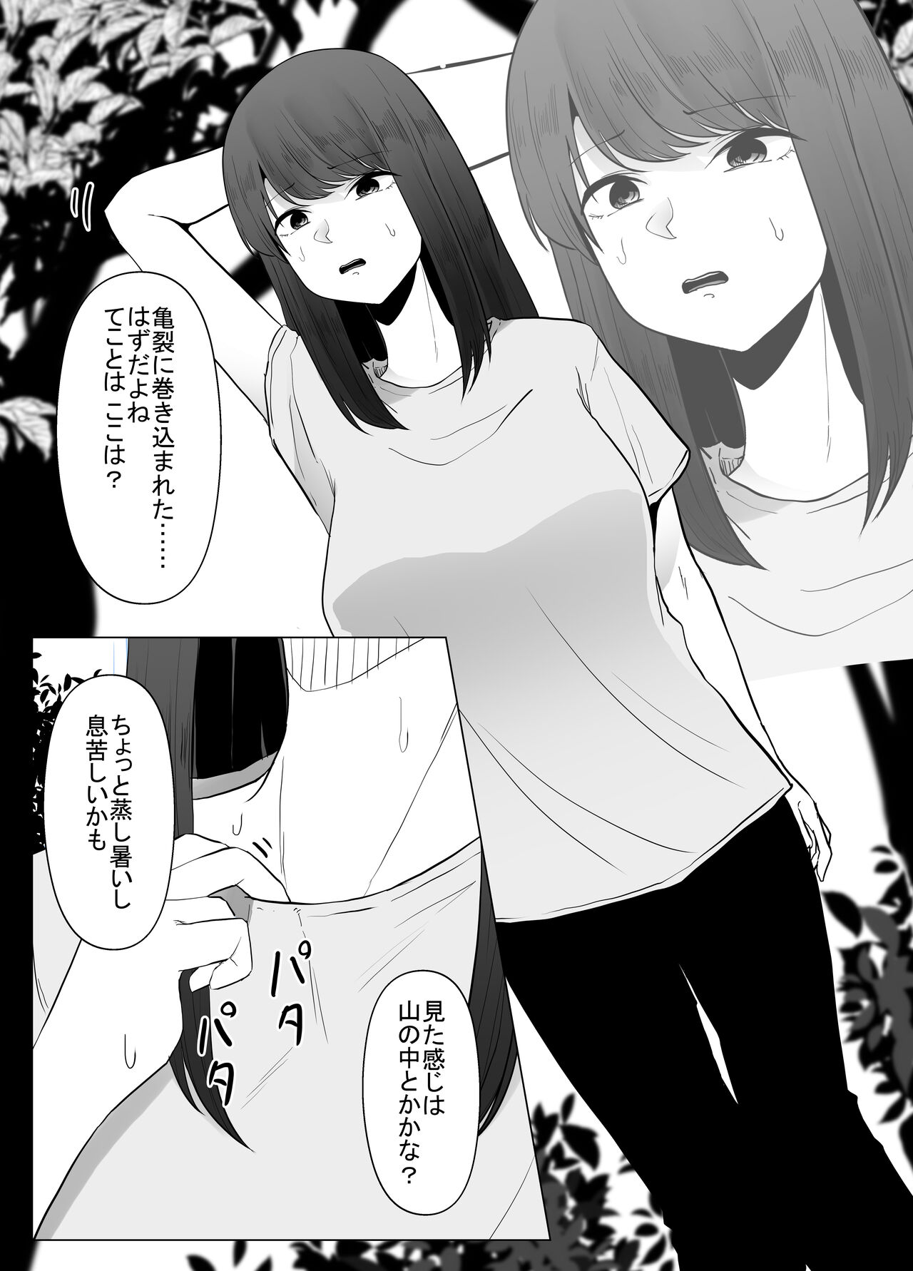 Watashi wa Koko ni Imasu page 7 full