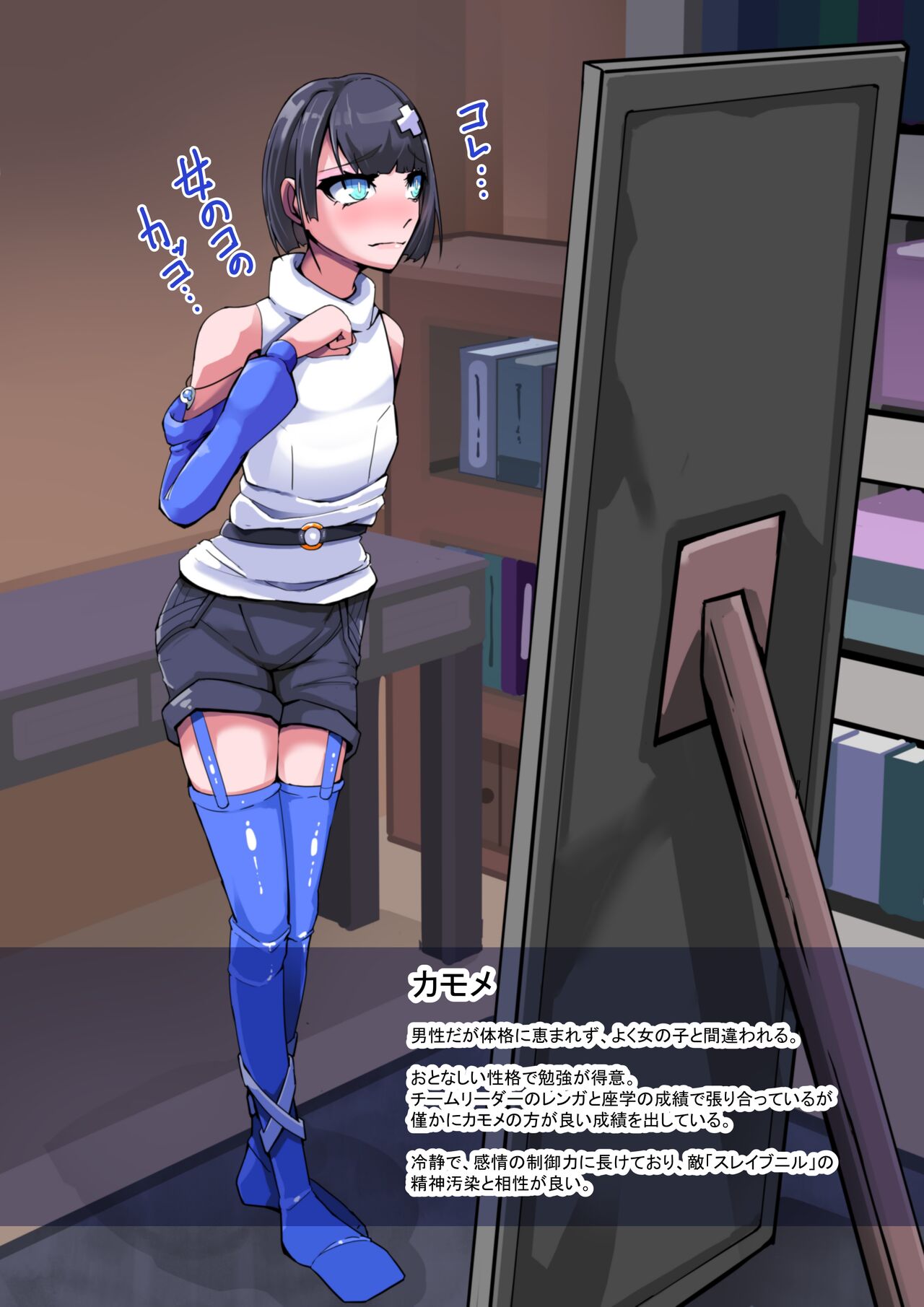 Maso Seiki Fifth Elements 2 page 12 full