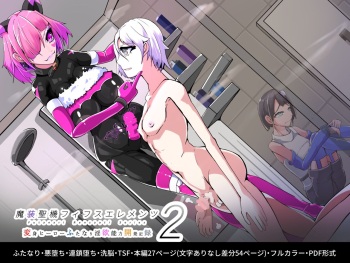 [hentaiworks (Aruma)] Maso Seiki Fifth Elements 2 cover