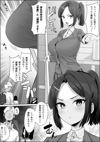 [Hotate-chan] Soku ochi iinchou cover