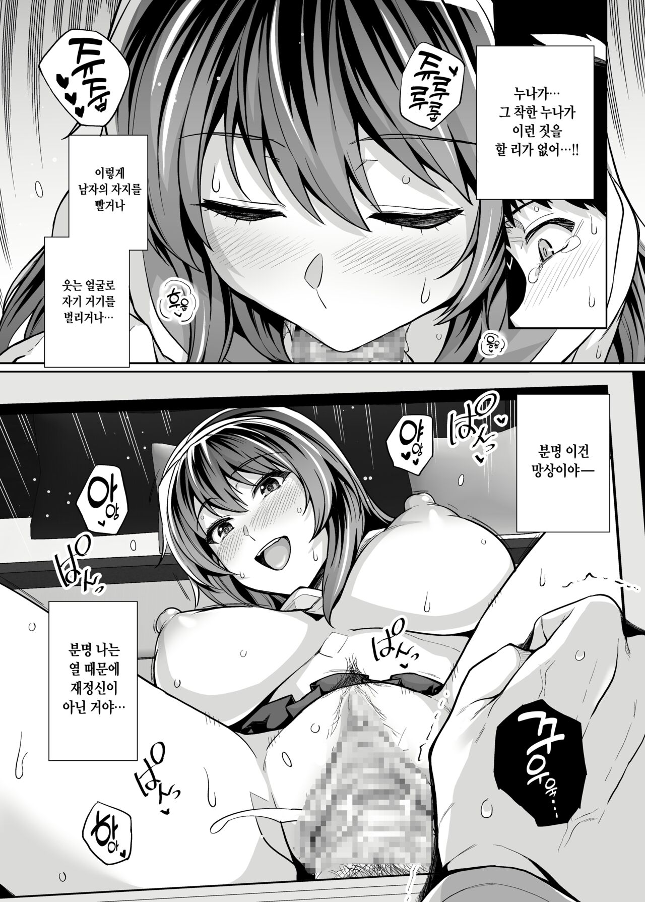 Ane Wa Oyaji Ni Dakareteru Zero page 11 full