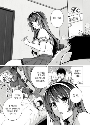 [Royal Bitch (Haruhisky)] Ane Wa Oyaji Ni Dakareteru Zero [Korean] [Digital] cover