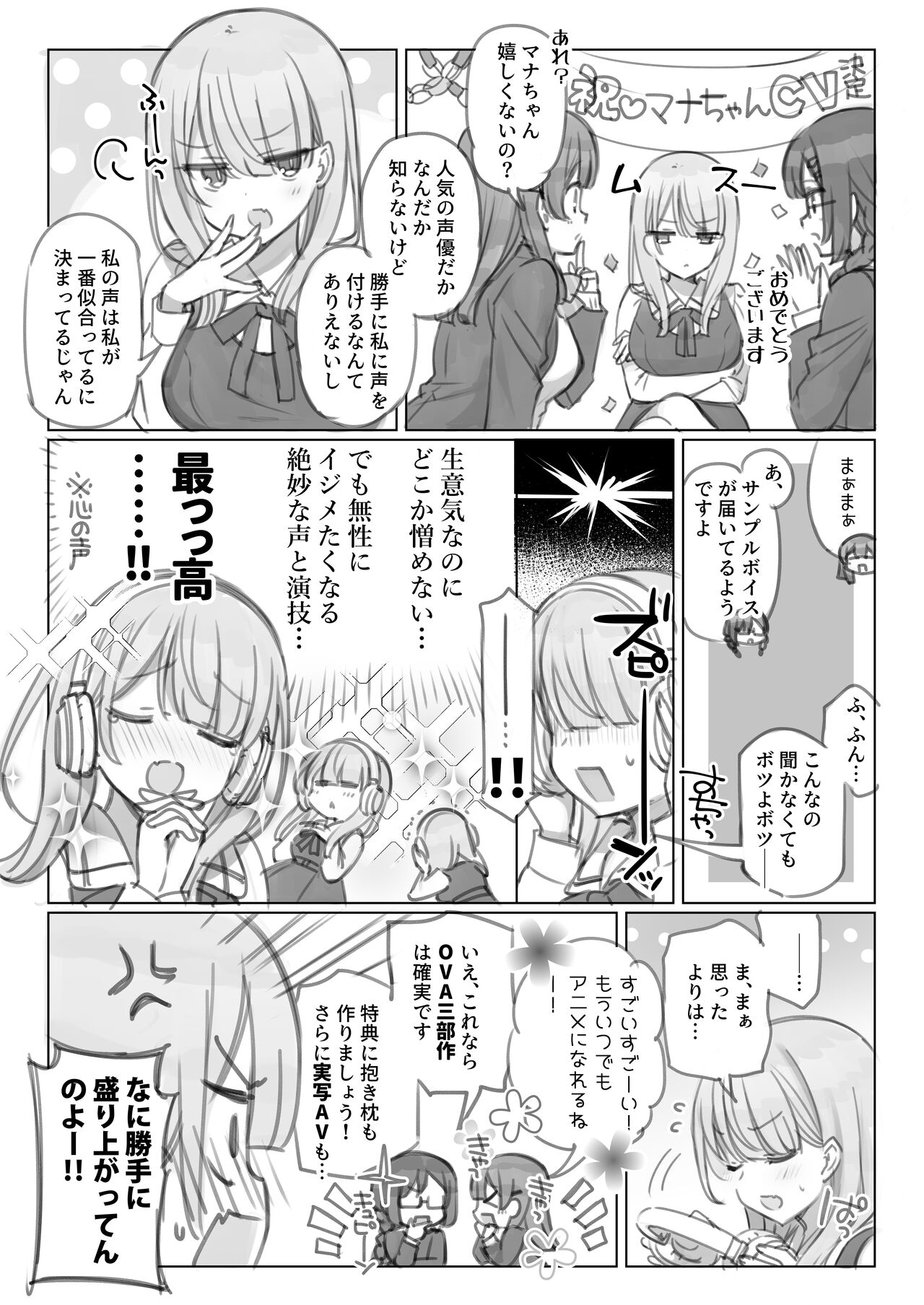 満開開花劇場 page 11 full