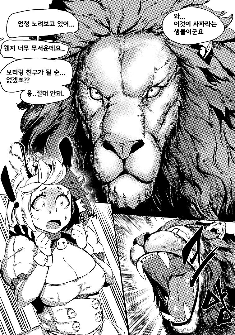 Queen of Mane page 2 full