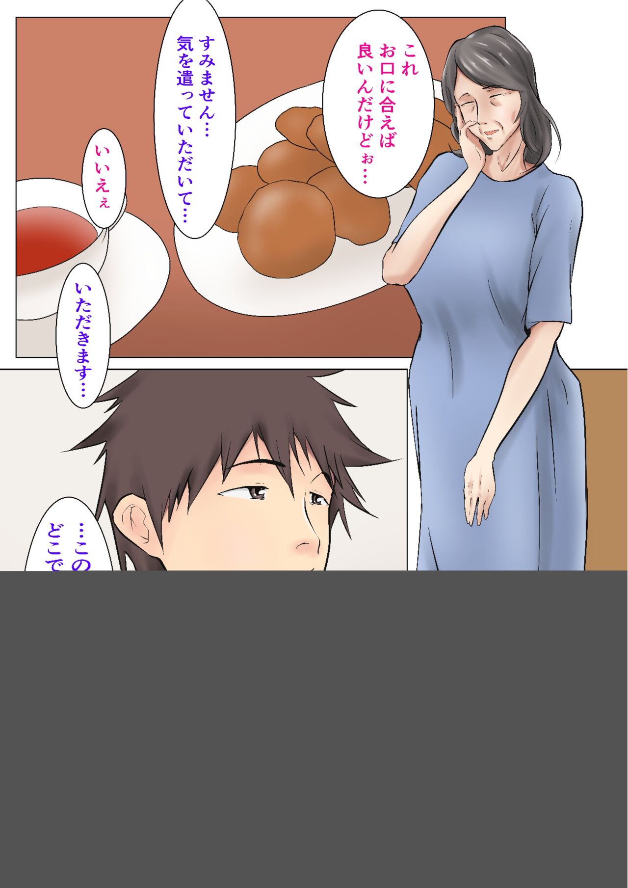 六十路から受けられる性サービス デリバリーヘルパー page 2 full