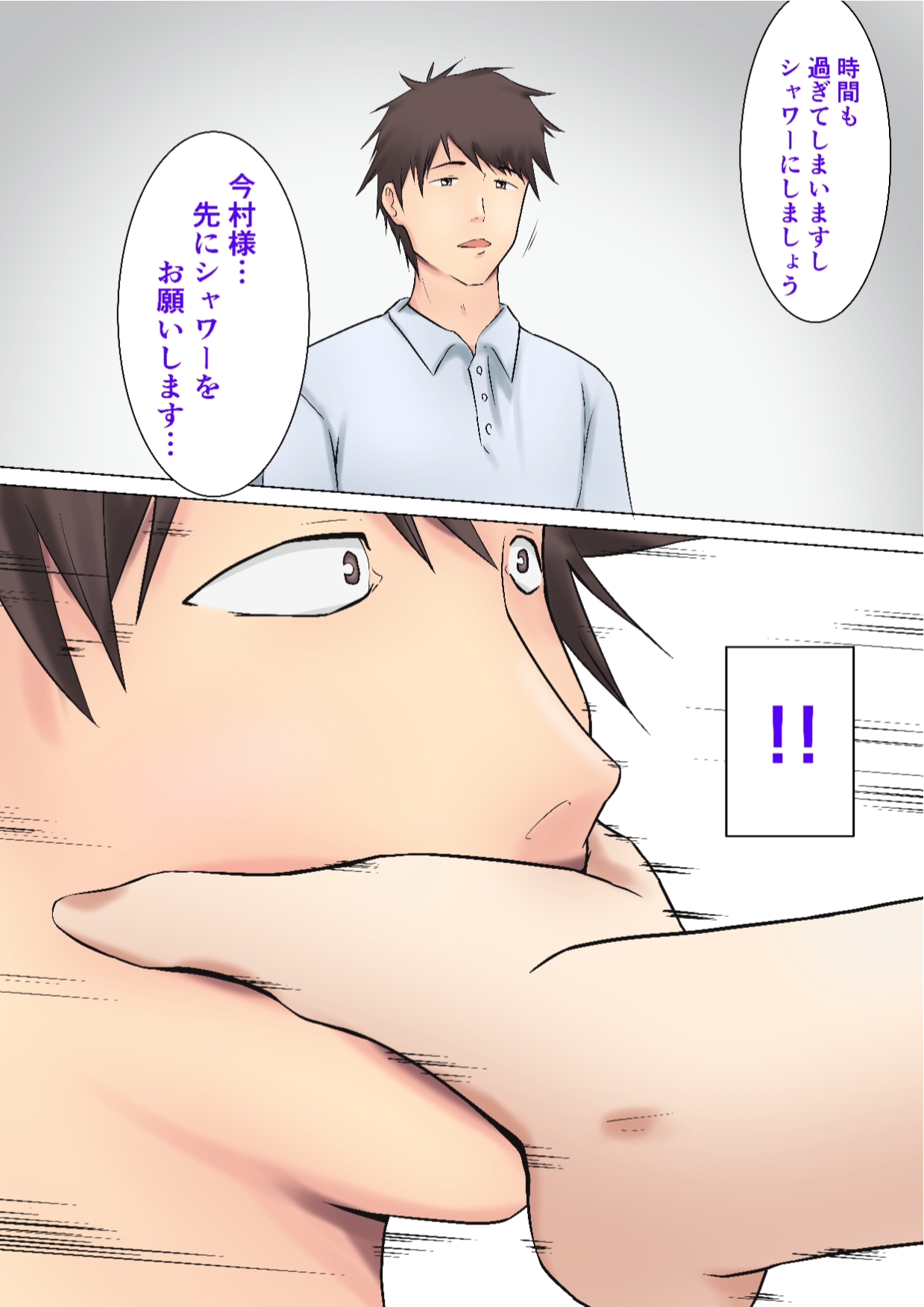 六十路から受けられる性サービス デリバリーヘルパー page 7 full