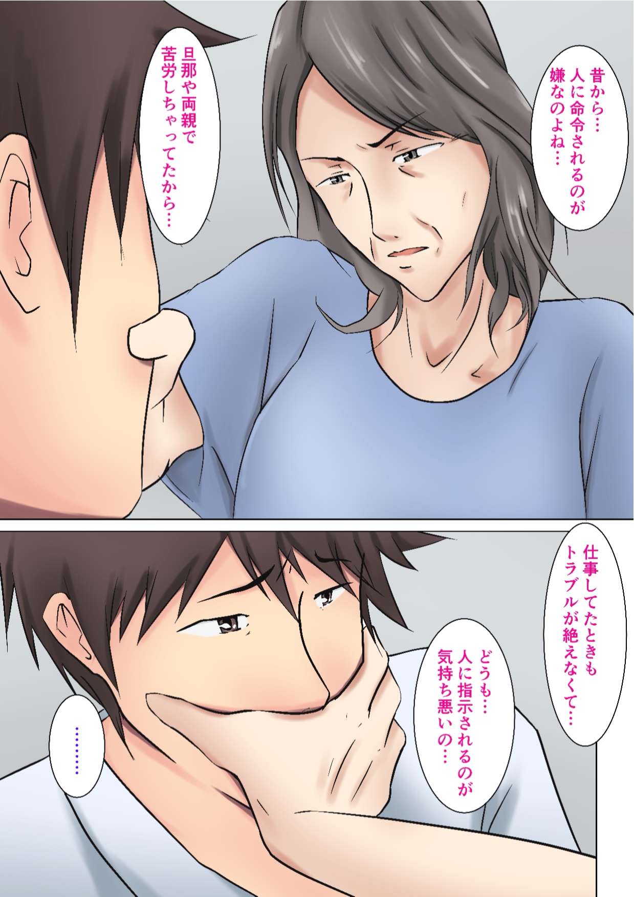 六十路から受けられる性サービス デリバリーヘルパー page 8 full