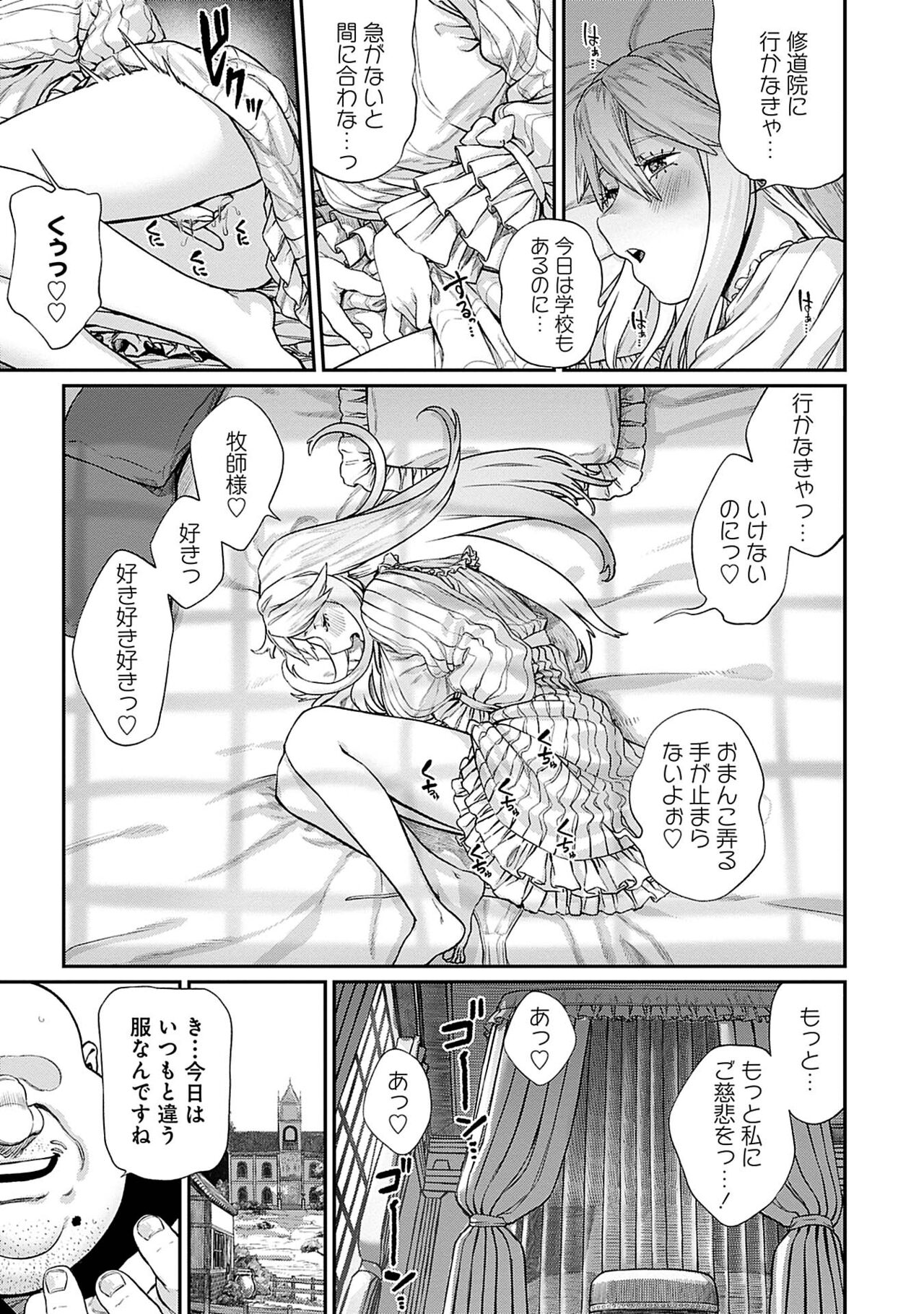 Unique Job "Tanetsuke Oji-san" o Kakutoku shimashita 5 page 5 full