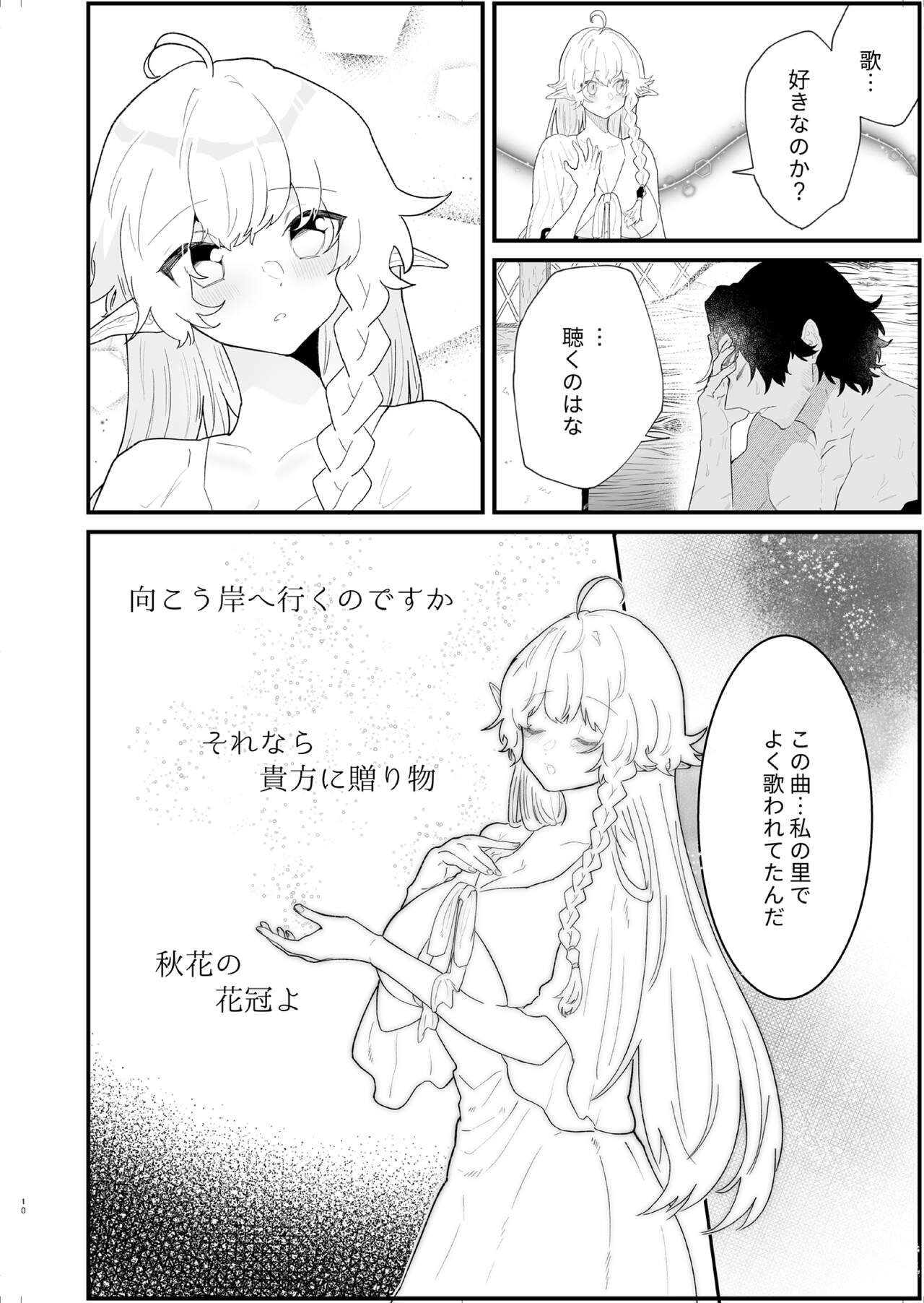 Tsumahajiki-mono no Somnia 4 page 11 full