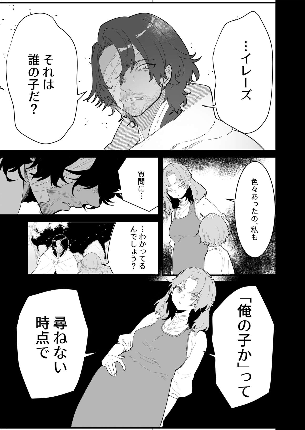 Tsumahajiki-mono no Somnia 4 page 8 full