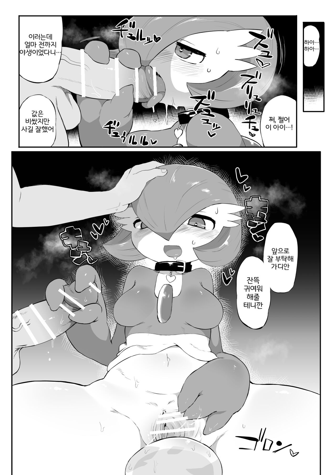 Gardevoir-chan page 4 full
