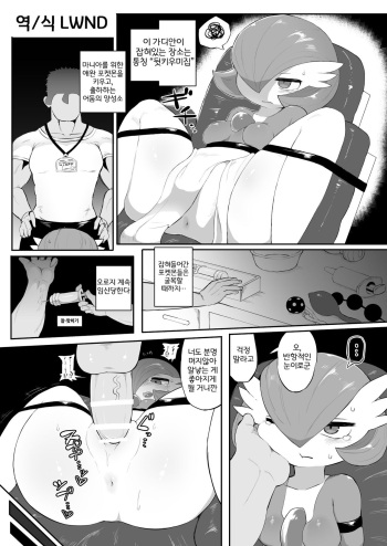 (Fantia) [TenYati] Gardevoir-chan [Korean] [LWND] cover