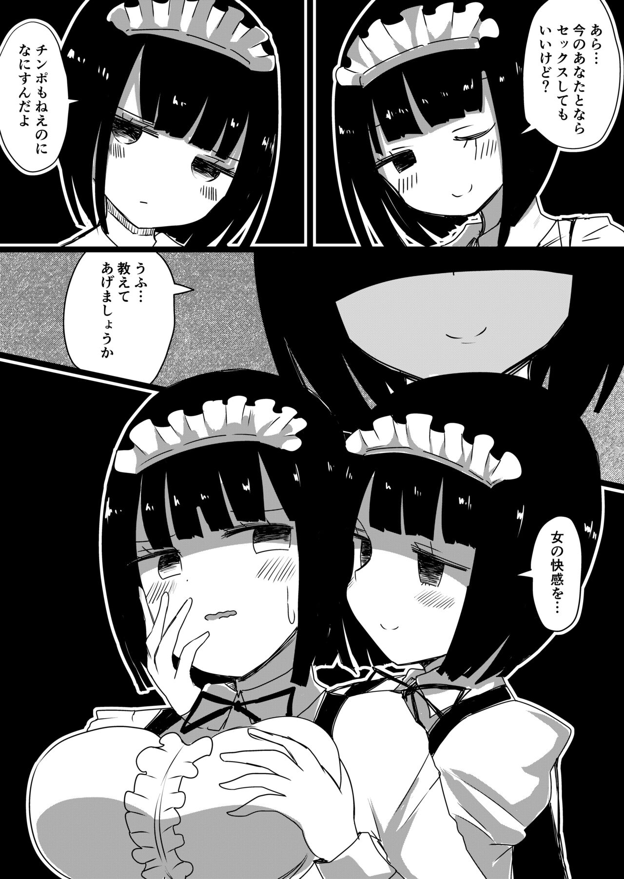 Maid no Kawa Prototype page 10 full