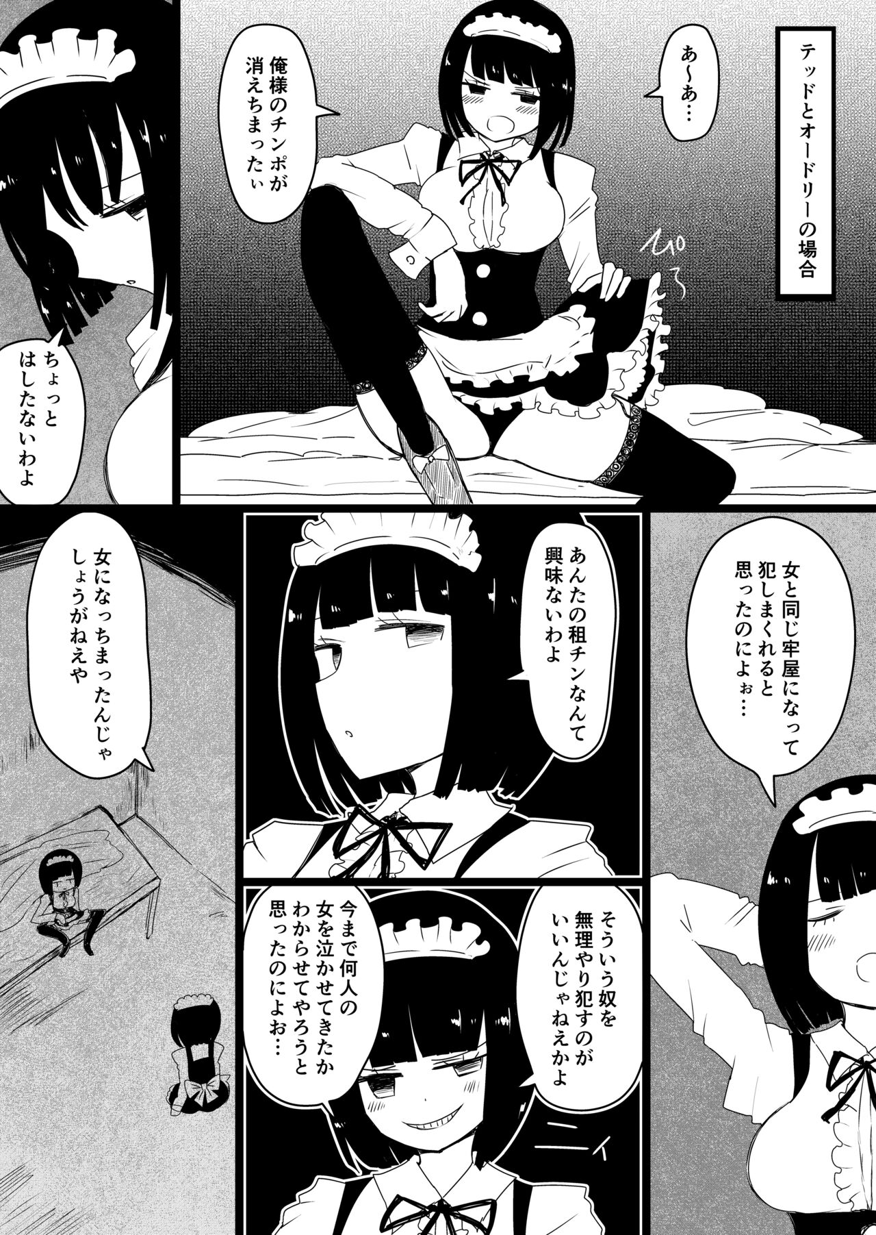 Maid no Kawa Prototype page 9 full