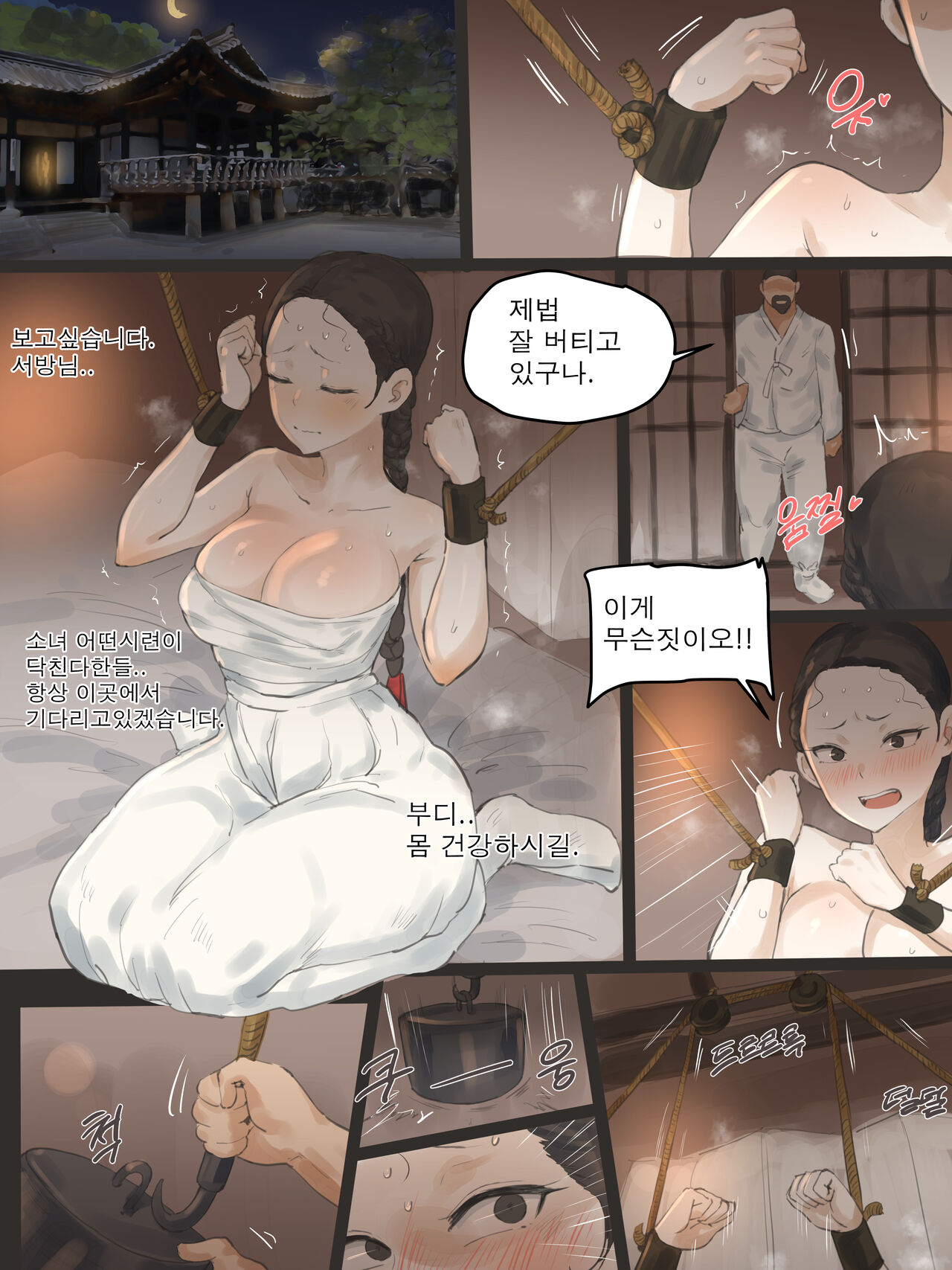 Spring Fragrance Part1 page 11 full