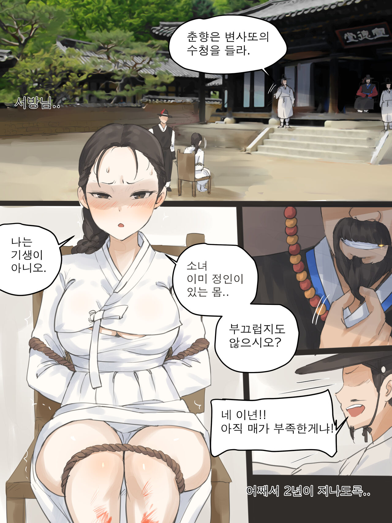 Spring Fragrance Part1 page 4 full