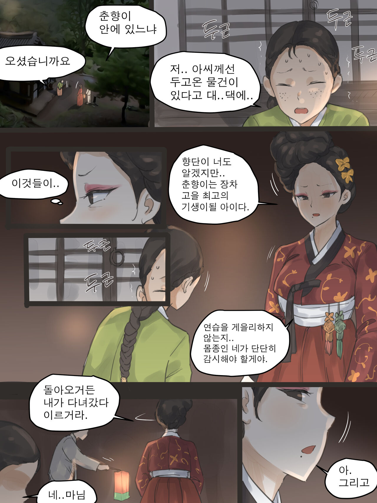 Spring Fragrance Part1 page 8 full