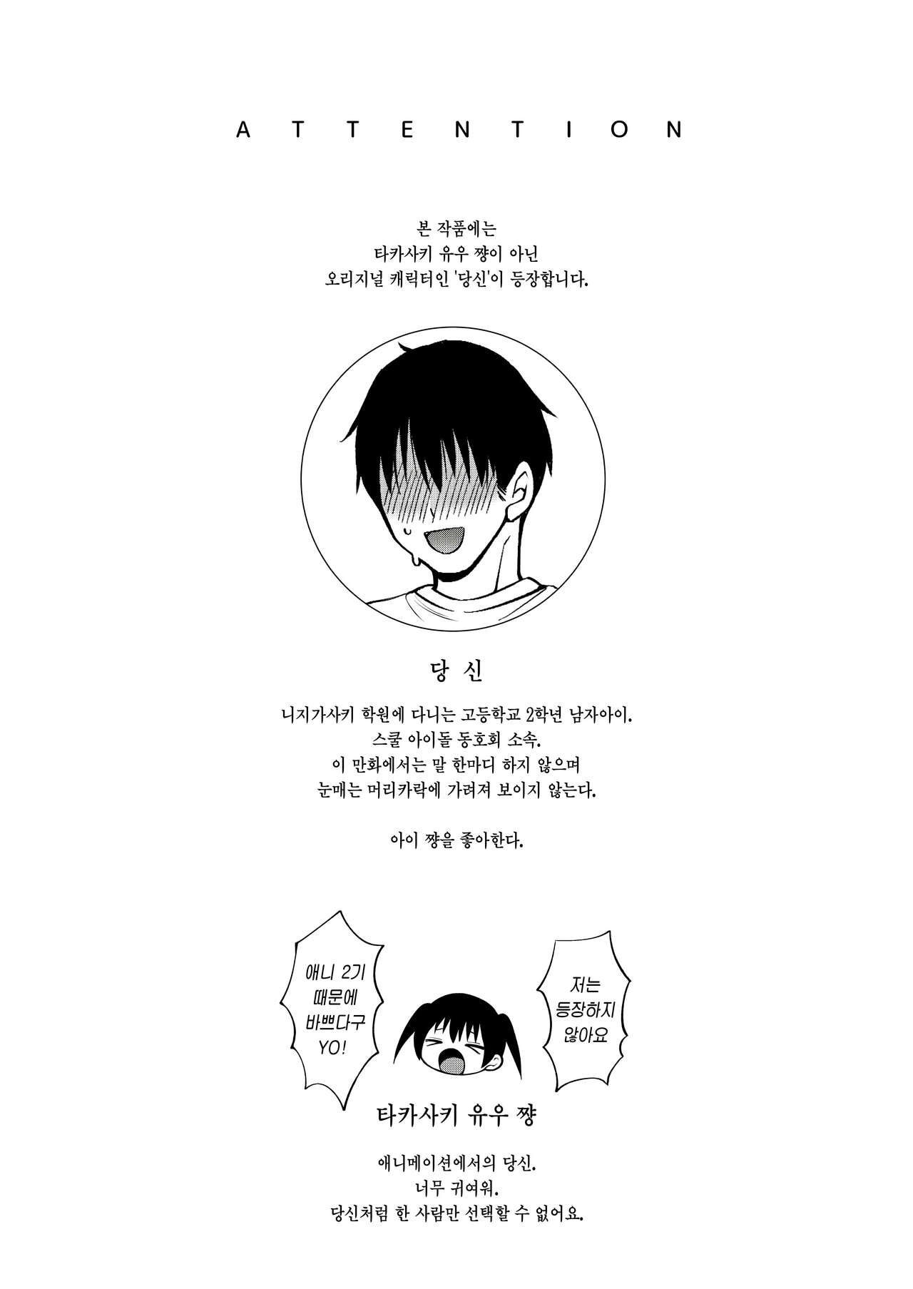 Ai to Icha Love Ecchi | 아이와 알콩달콩 섹스 page 2 full