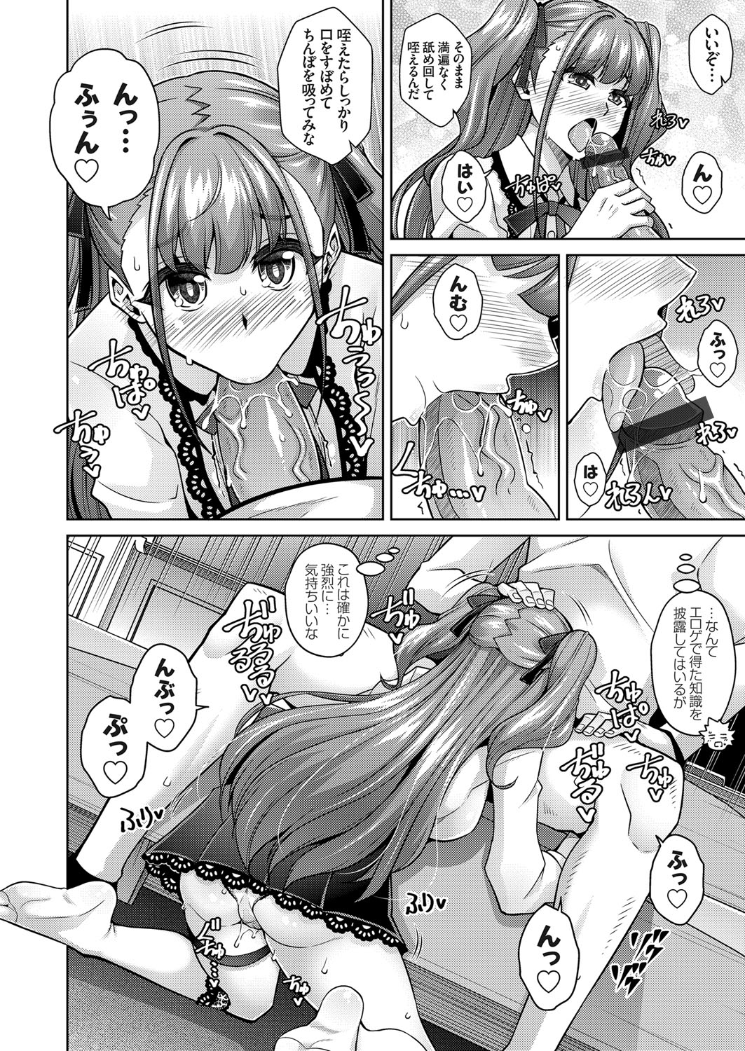 COMIC Grape Vol. 103 page 7 full