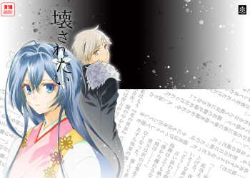 (Chou Itan Renatus 2022) [S-FLAKE (Yukimitsu)] Kowasaretai (Bungou Stray Dogs) [Sample] cover