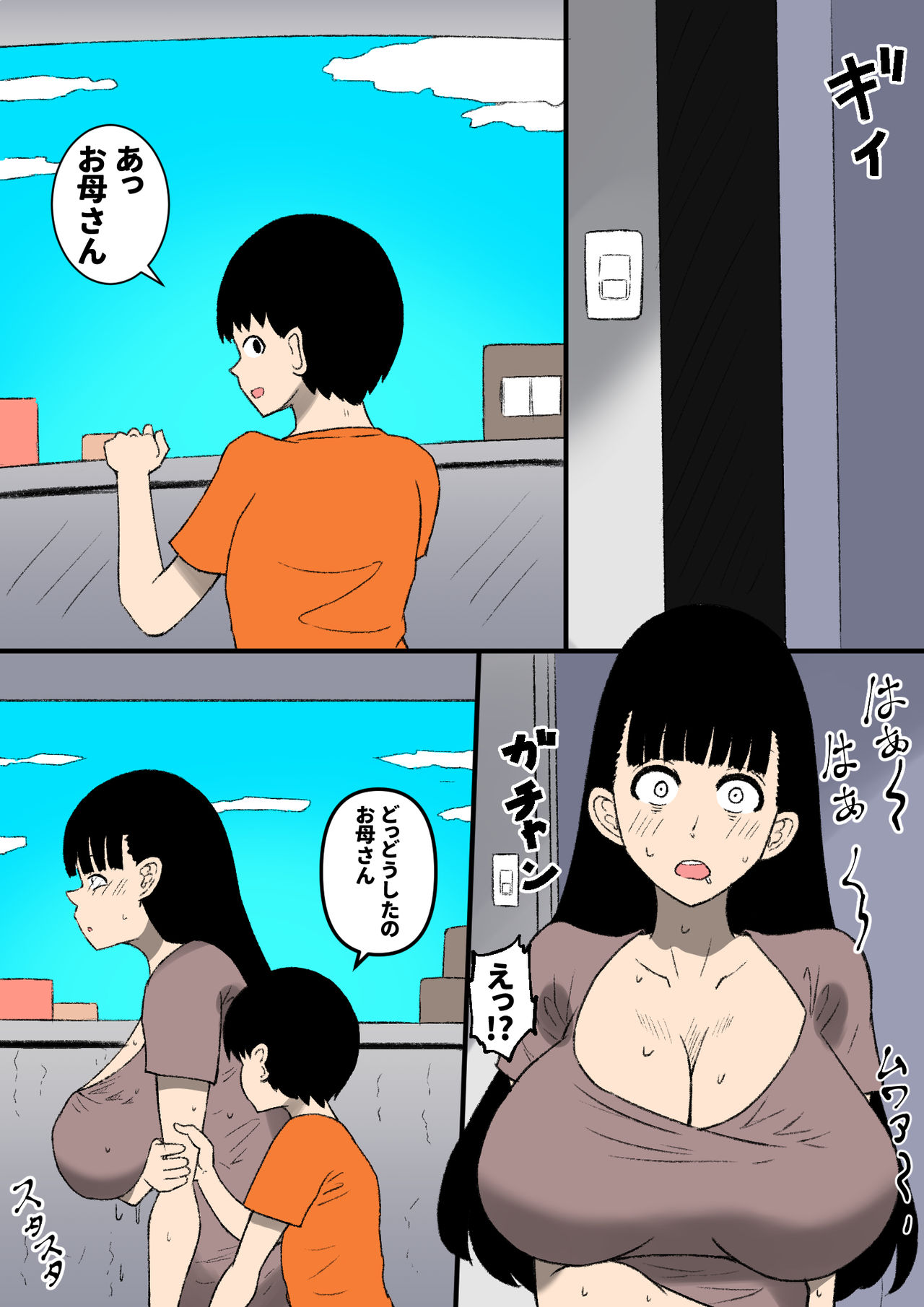 Makeru ka Baka ga!! page 10 full