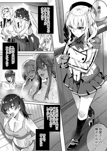 [Duokuma] 艦これ 加賀&鹿島憑依 cover