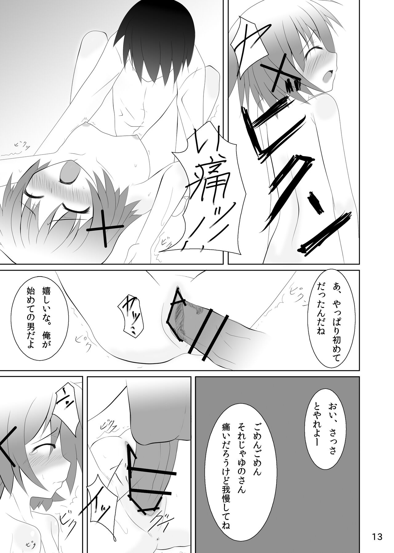 Yunocchi to Yukai na Shaseikai page 11 full