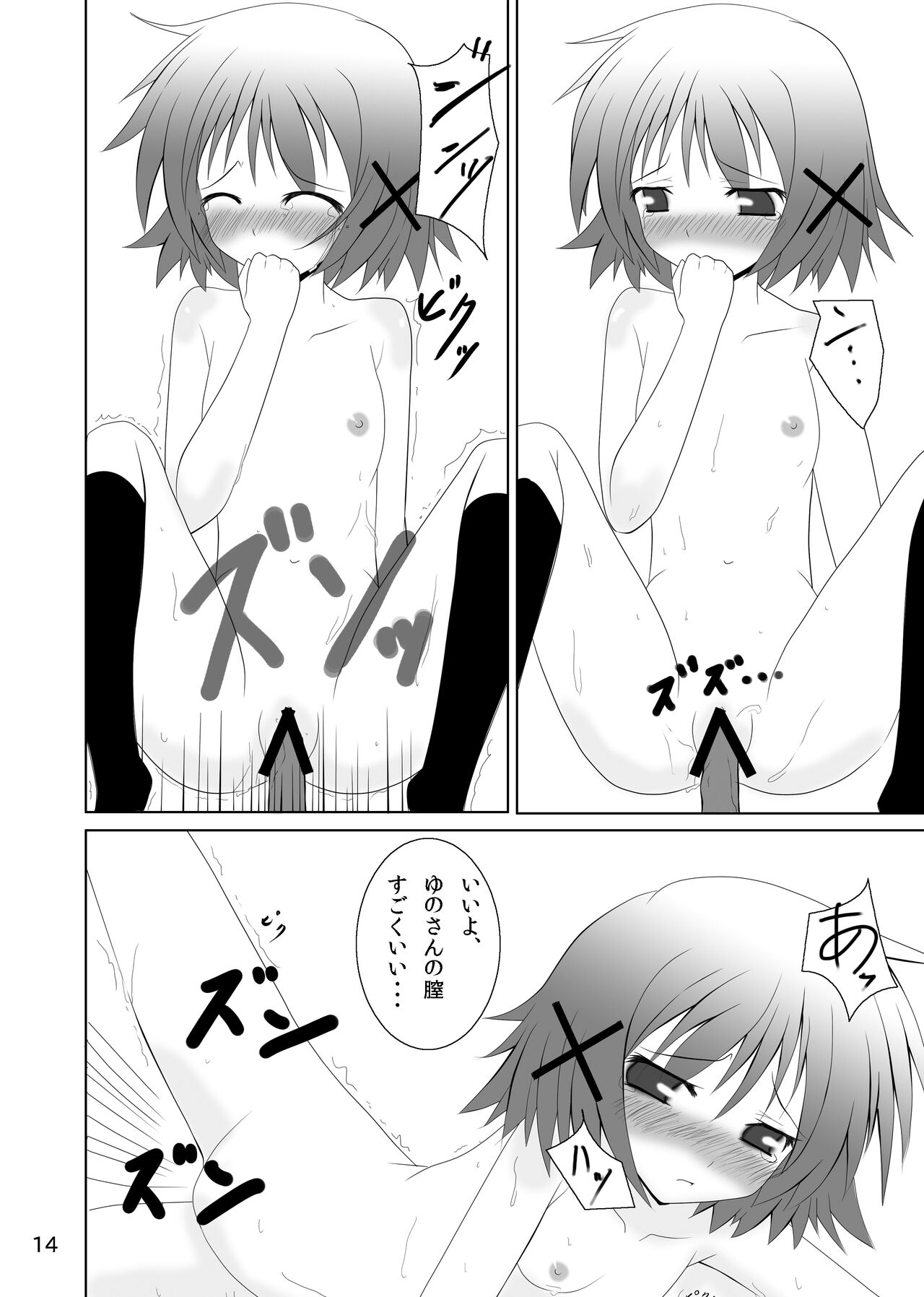 Yunocchi to Yukai na Shaseikai page 12 full