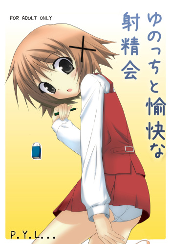 [P.Y.L... (Percy)] Yunocchi to Yukai na Shaseikai (Hidamari Sketch) [Digital] cover