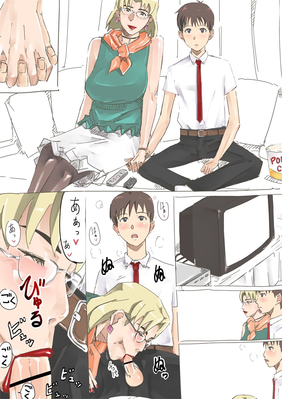 Dr. Akagi, page 12 full