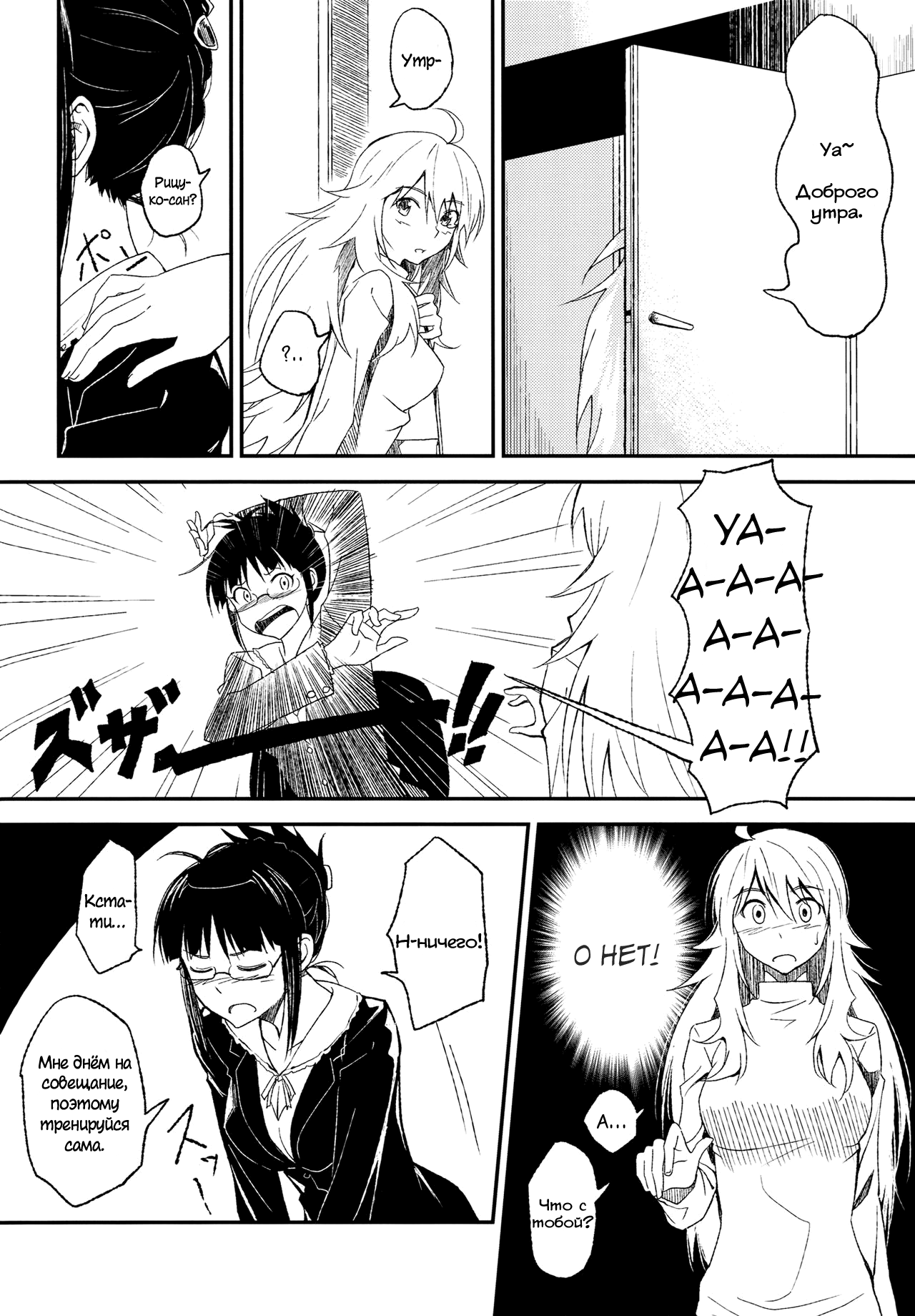 Lascivious dreams | Похотливые сны page 11 full