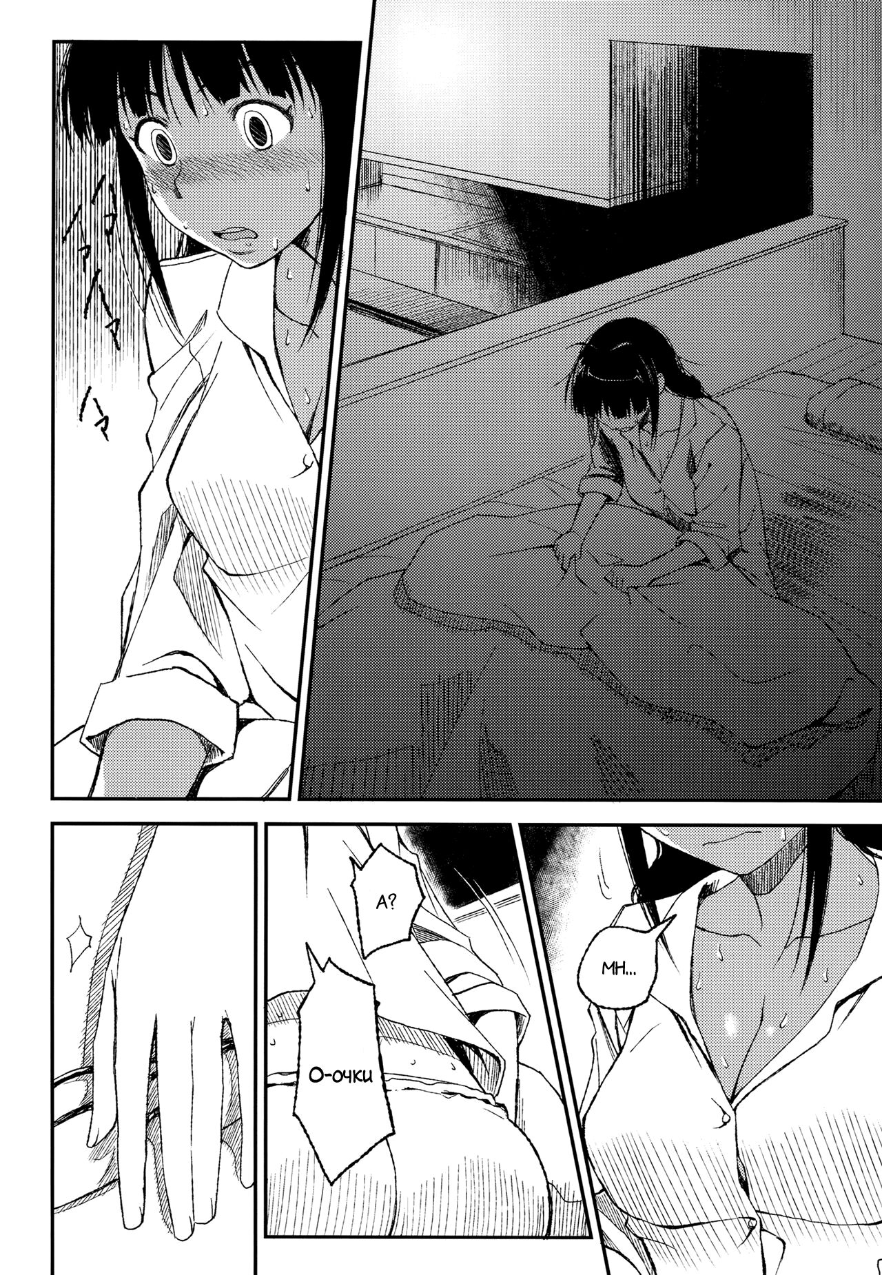Lascivious dreams | Похотливые сны page 3 full