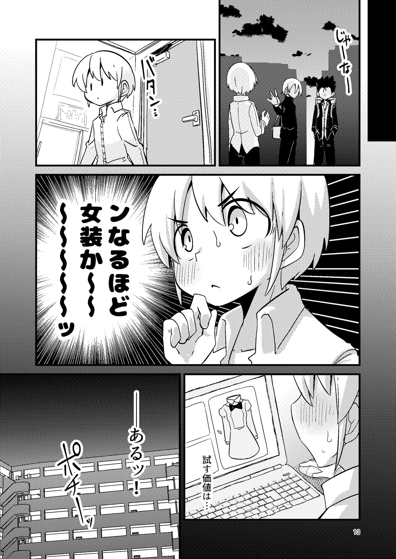 Overdose Tentacles Shokushu Uri no Hoodie special edition page 12 full