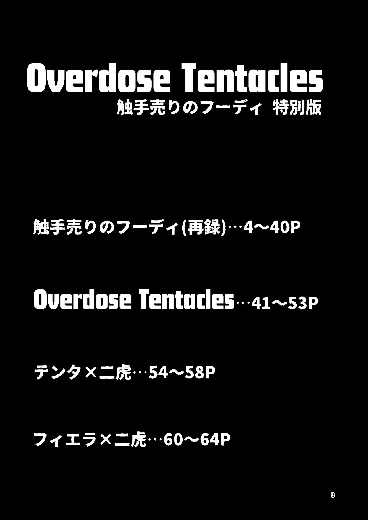 Overdose Tentacles Shokushu Uri no Hoodie special edition page 2 full