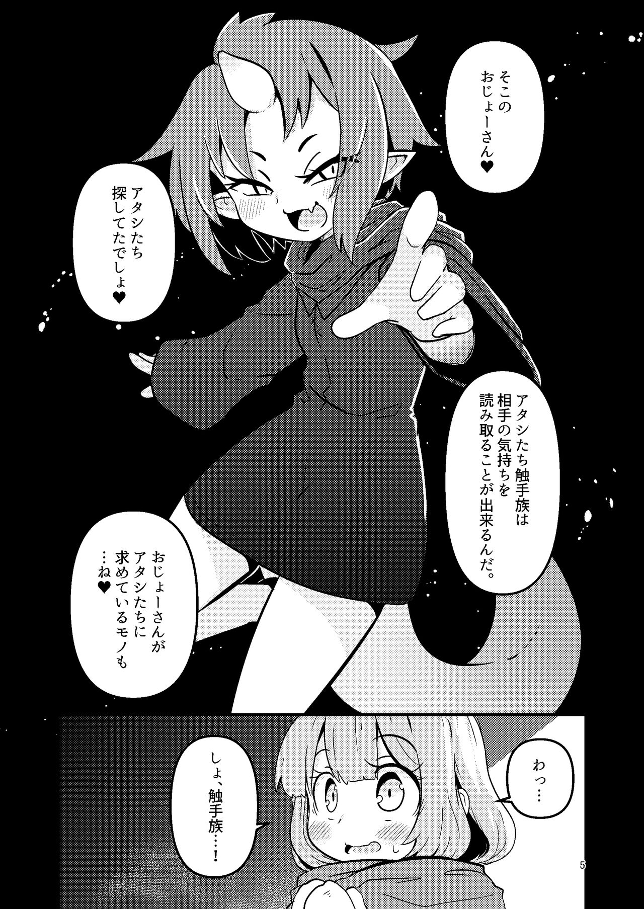 Overdose Tentacles Shokushu Uri no Hoodie special edition page 4 full