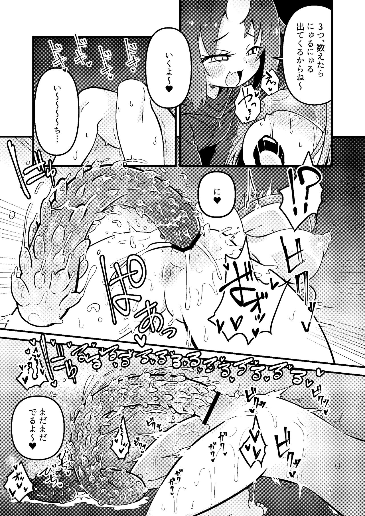 Overdose Tentacles Shokushu Uri no Hoodie special edition page 6 full