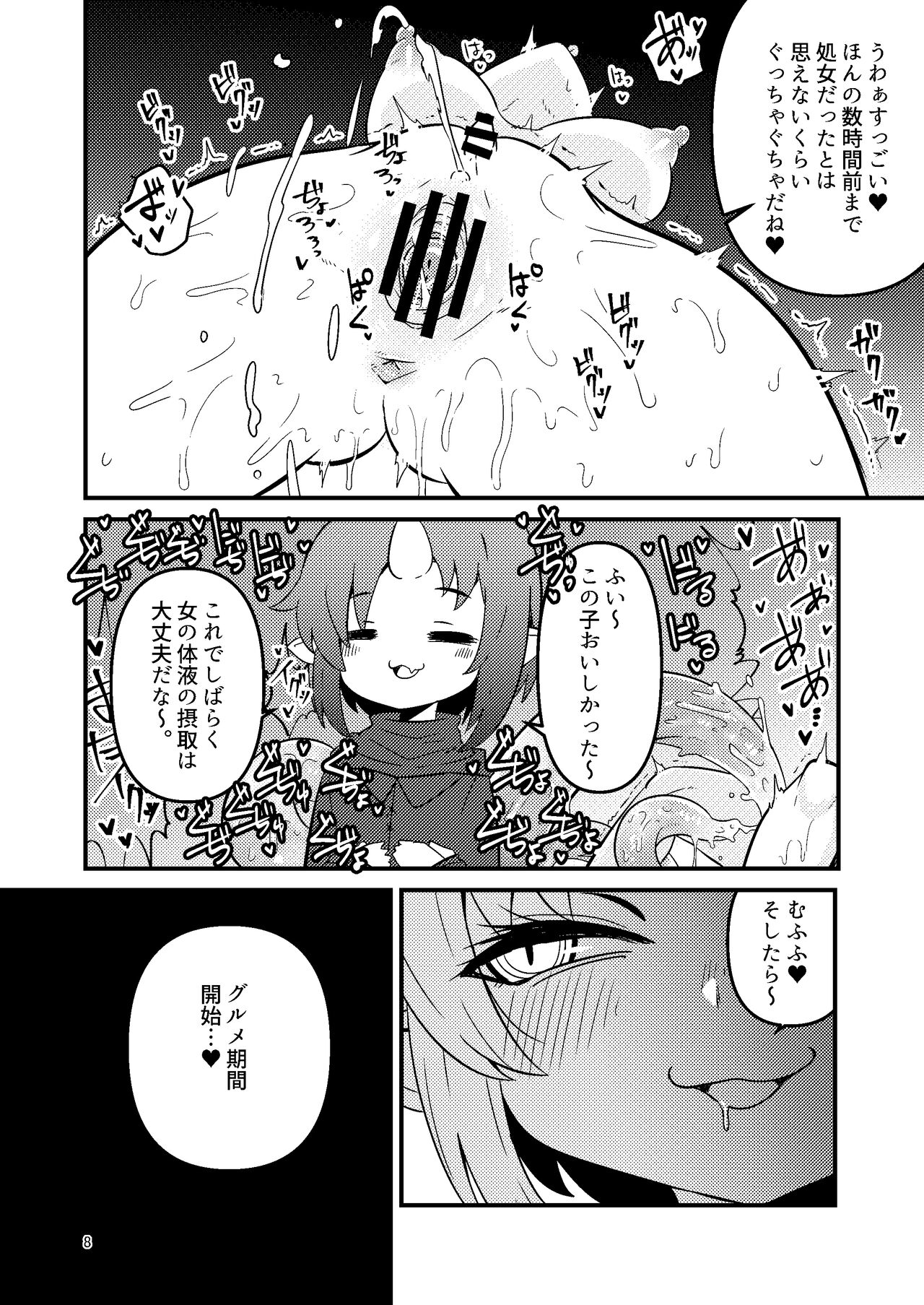 Overdose Tentacles Shokushu Uri no Hoodie special edition page 7 full