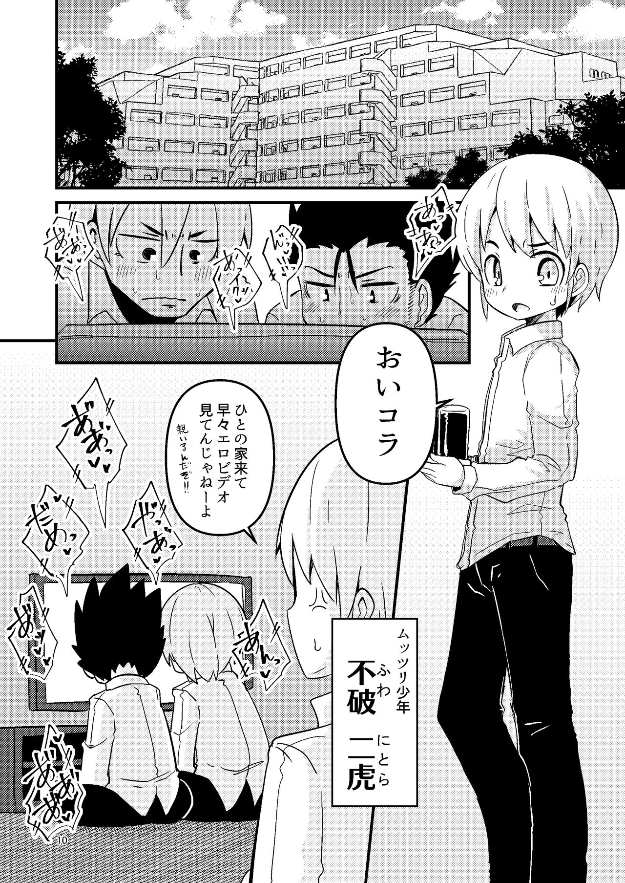 Overdose Tentacles Shokushu Uri no Hoodie special edition page 9 full