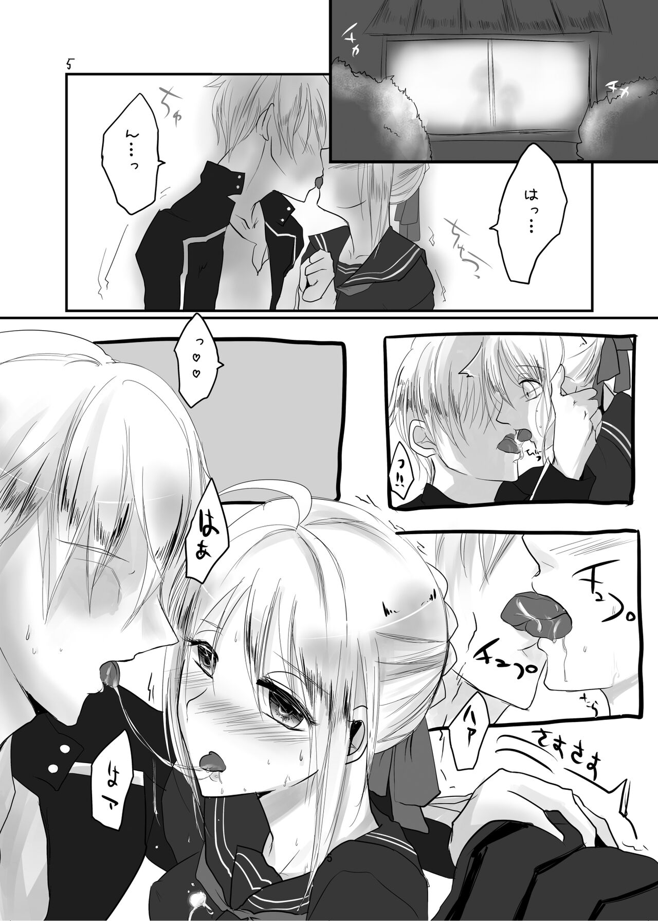 Saba to Masu page 4 full