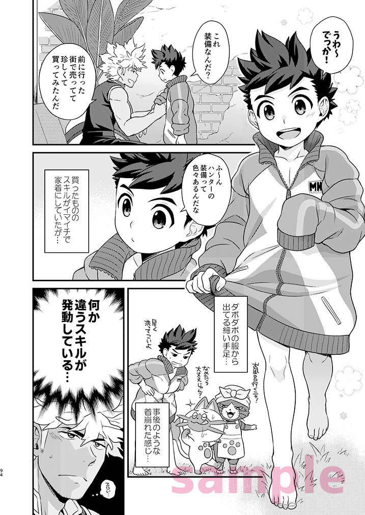 リュートくんとリヴェルトさんの絆あわせ総集編 page 3 full