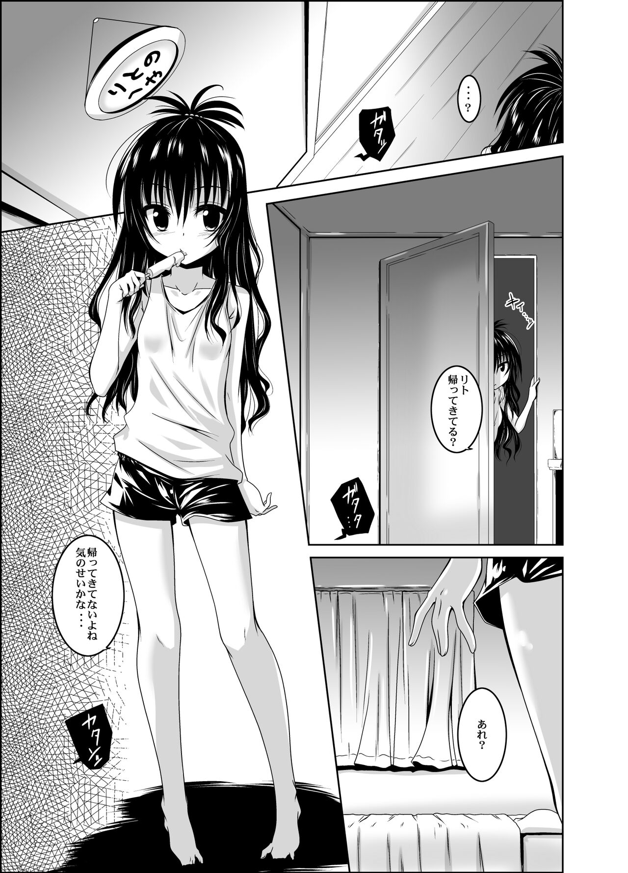 trance page 3 full