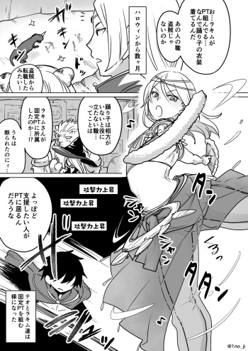 [いちのみるく] 最強ショタと強くて綺麗なお兄さんの漫画3 cover