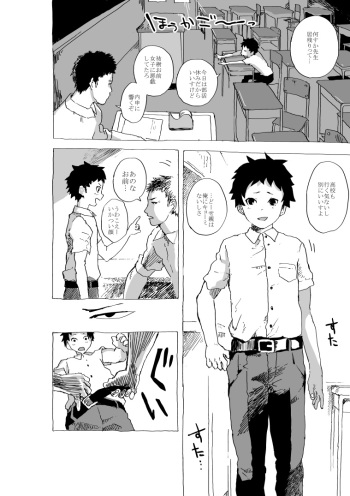 [Shota mangaya-san (orukoa)] Genki shonen to sensei no ero manga cover