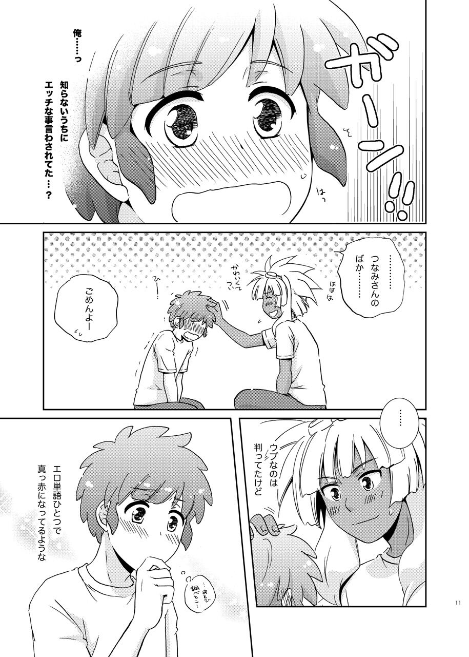 Love Affair 3 page 11 full