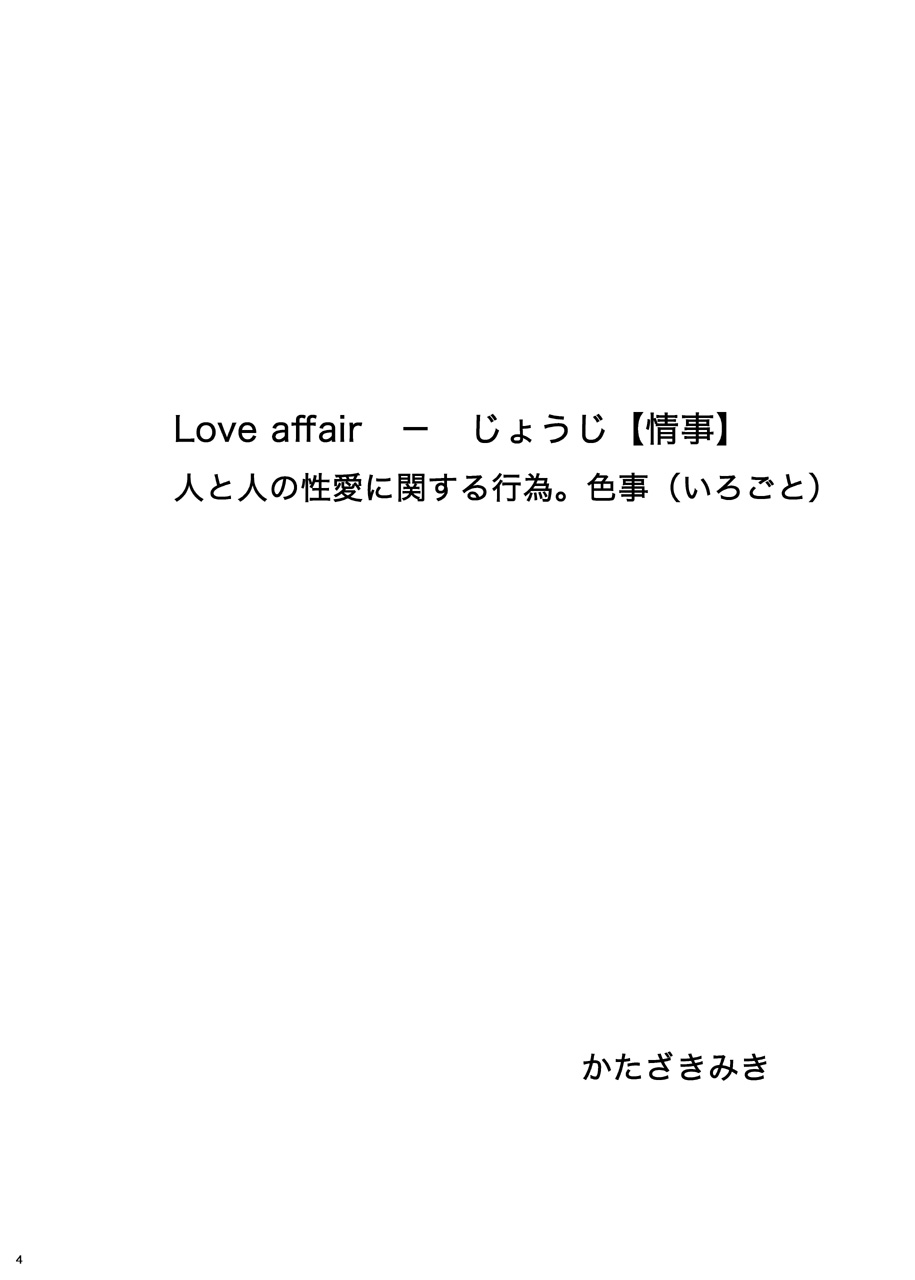 Love Affair 3 page 4 full
