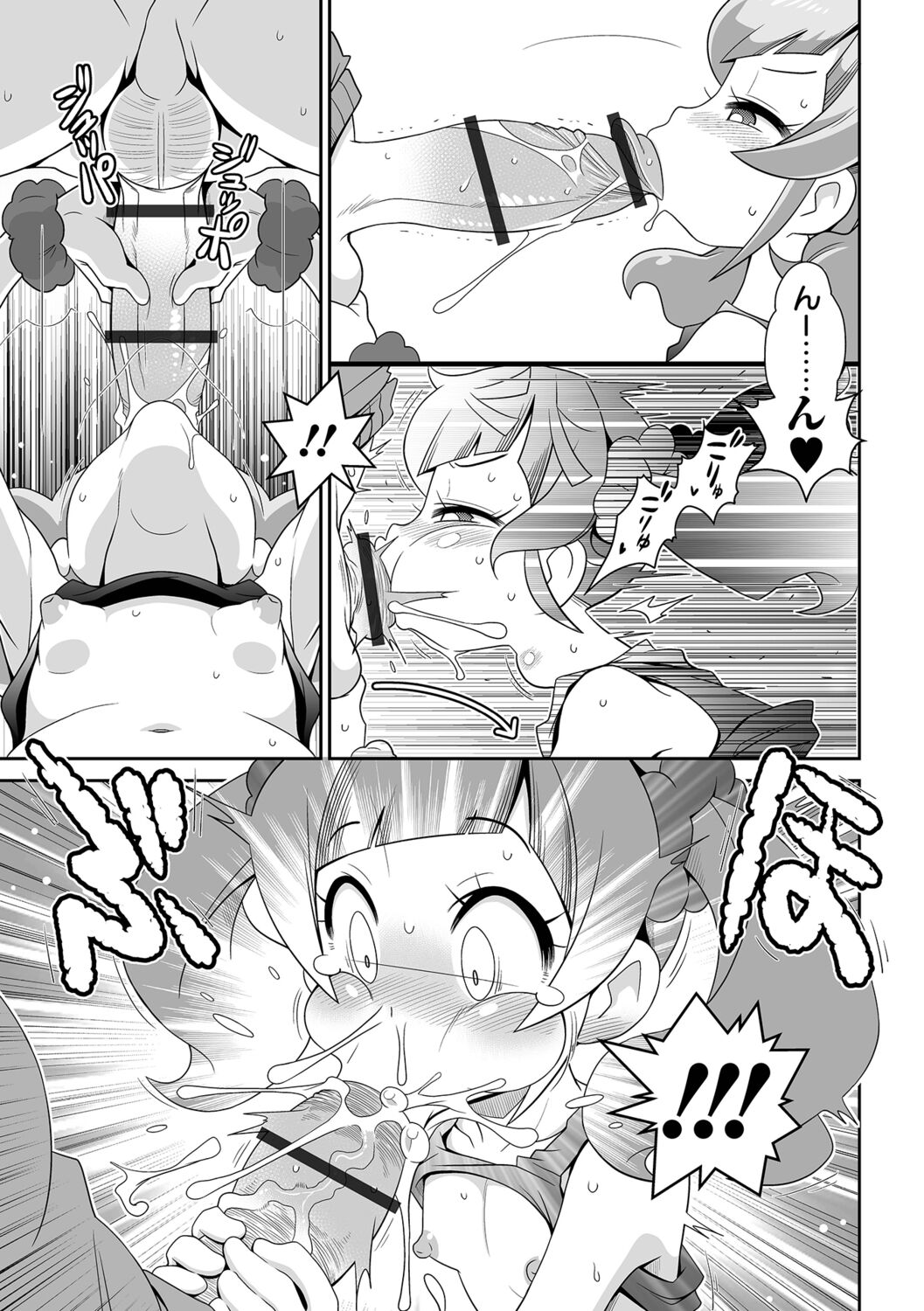 Bitch Girls Izumi Comics Half Series 029 page 11 full