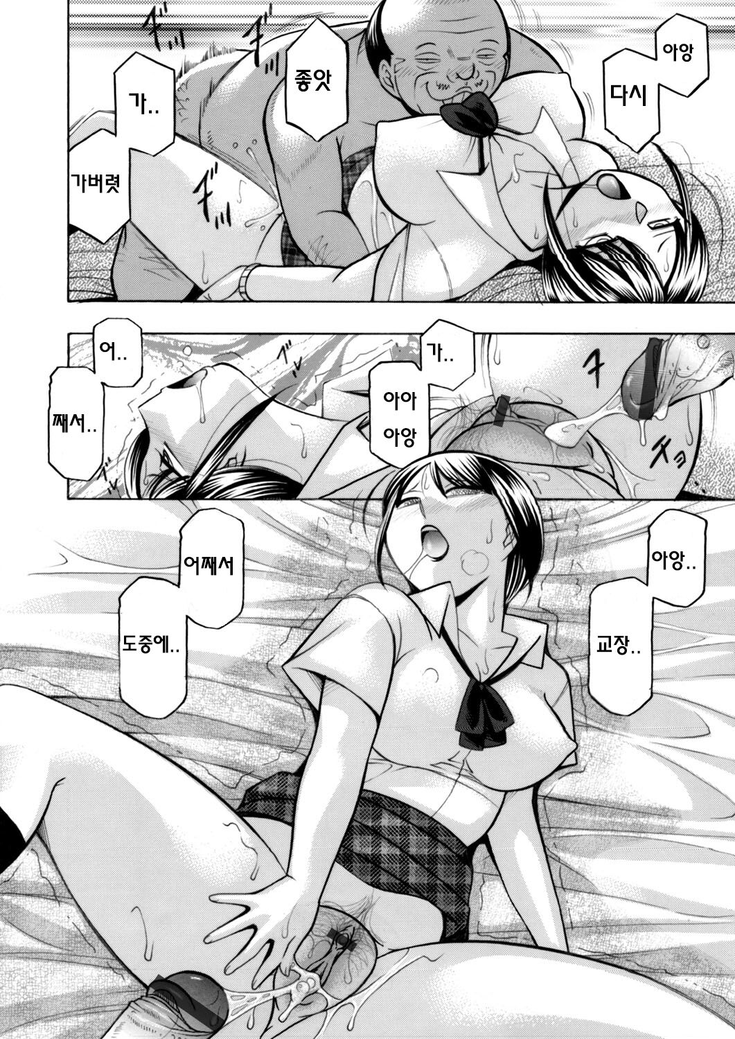 Yuutousei Minami ~Onna Kyoushi Reiko 2~ Ch. 7 page 12 full