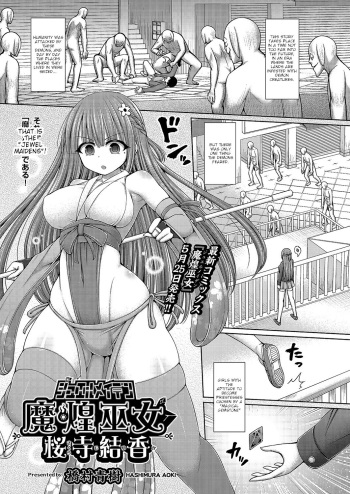 [Hashimura Aoki] Jewel Maiden: Yuka Sakuraji (COMIC AUN 2022-06) [English] cover